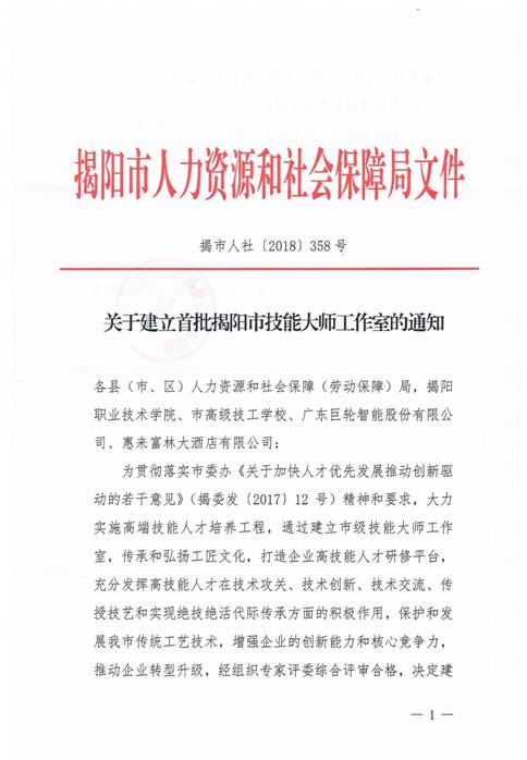 H:\私人文件夹\照片\图片\证件\大师工作室\1 001.jpg