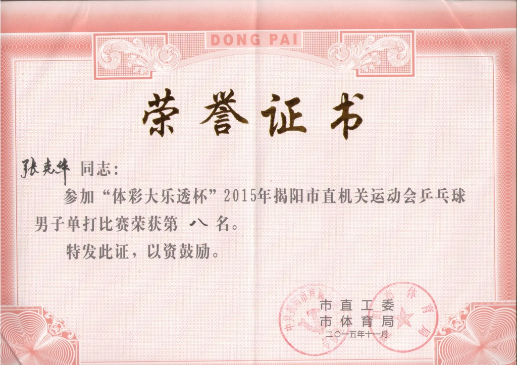 2015-11-19 9-00-10_0045