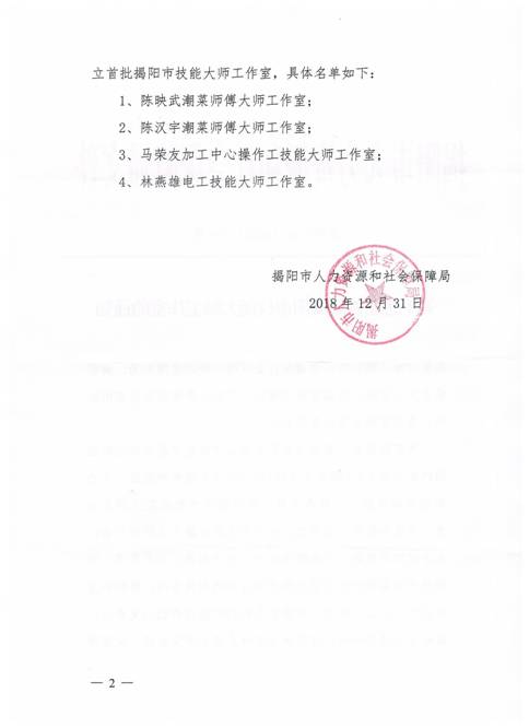 H:\私人文件夹\照片\图片\证件\大师工作室\2 001.jpg